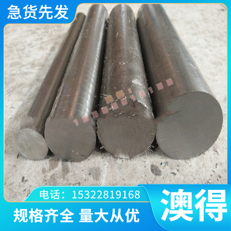 Cr4W2MoV Cr5Mo1V模具钢板7Cr7Mo3V2Si光圆GH4080A GH409圆棒