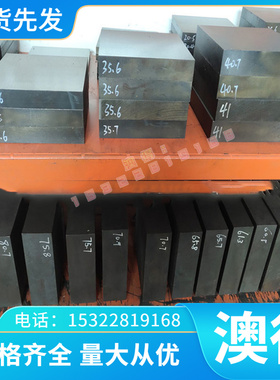 热作模具钢4Cr5MoSi1V1钢板H13圆钢SKD61精光板S7 FDAC淬火料8418