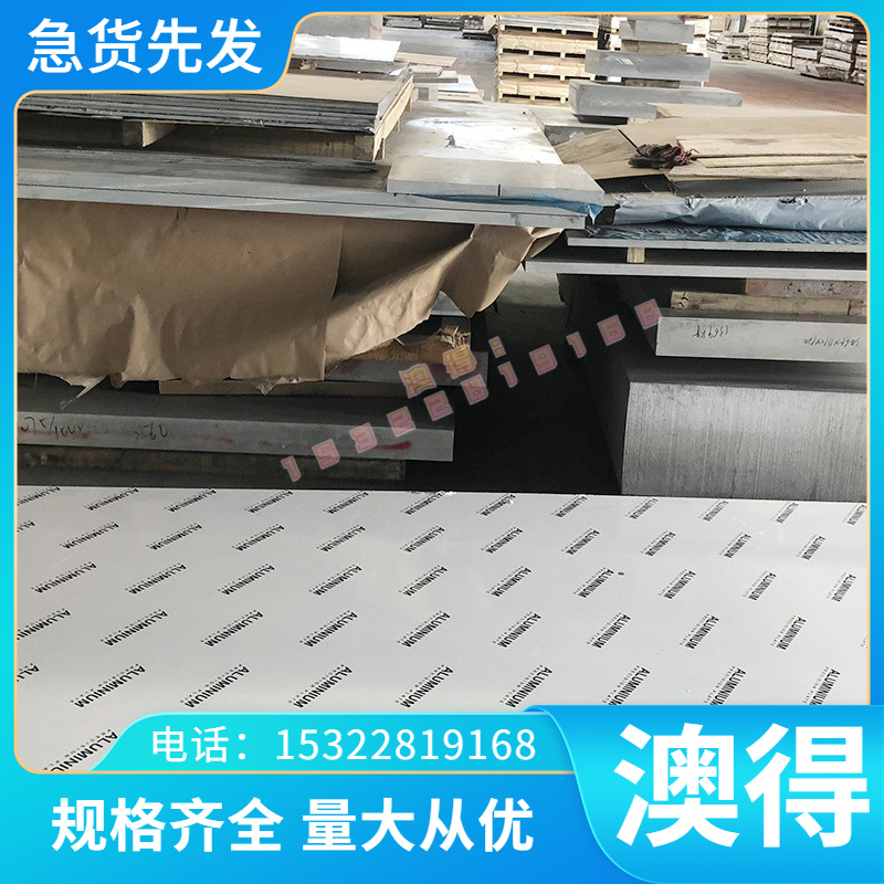 7003铝棒钢材1060H铝合金1070A铝板圆棒A5056H32铝排铝材料工业