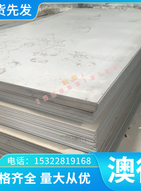 ASTM4340 合金结构钢 SCM435 实心圆棒 24CrMoV 34CrNiMO6 薄厚板