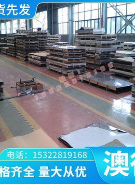 SUS410Ti SUS317J1 S41010钢板1.4477 SUS304J1圆棒不锈钢