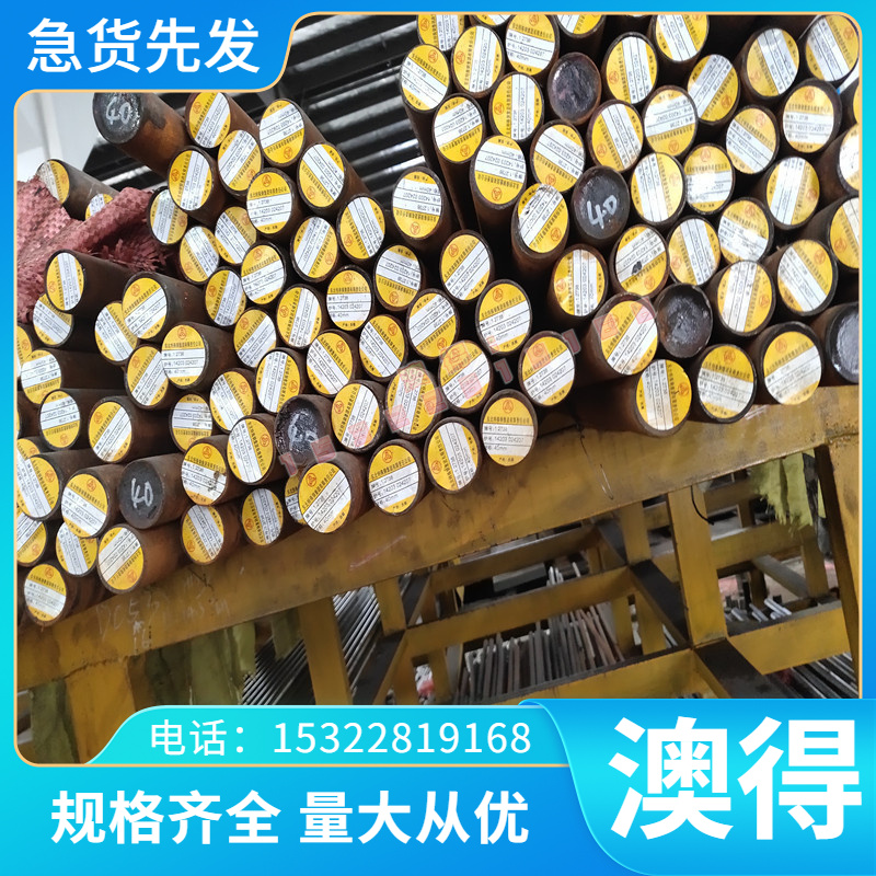 18Cr2Ni4WA 合金结构钢 40CR 圆钢 18CrNiMo7-6 圆棒 20MnVB 钢板