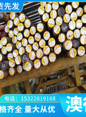 18Cr2Ni4WA 合金结构钢 40CR 圆钢 18CrNiMo7-6 圆棒 20MnVB 钢板