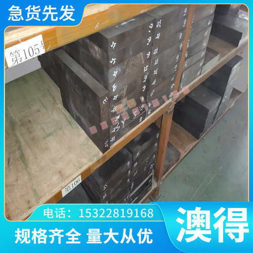 合金钢1.7220板材 1.7335 1.7220 1.8521 1.7225圆钢 1.7264圆棒