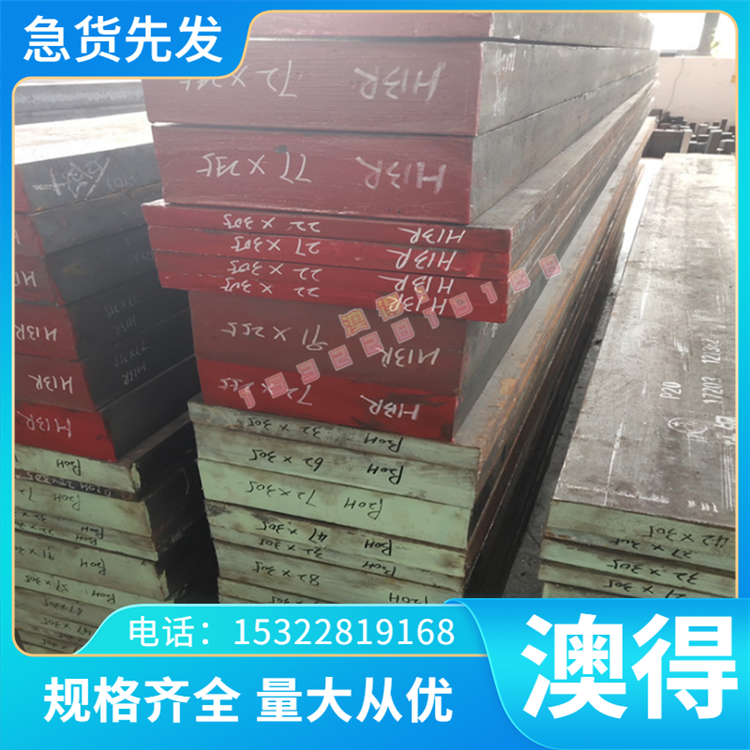 现合金钢30CrMnSiA圆钢38CrSi钢板40CrNiMoA定制锻件加工质量保障