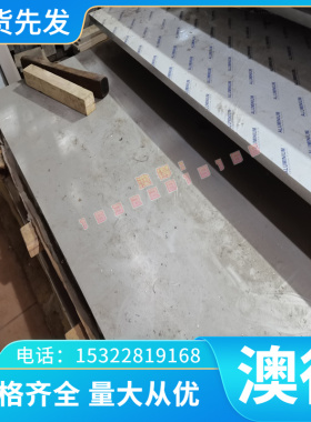 inconel600高温合金卷板 NO6600高温中厚合金板 2.4816镍基合