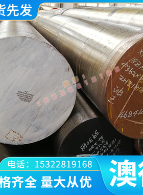现货ASTM模具钢50Cr 45cr2冷轧板12CrMo 13CrMo4-4圆钢1.7335钢板
