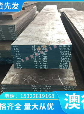 进口瑞典一胜百 RAMAX2 耐腐蚀 模胚 塑料模具钢 耐腐蚀优异