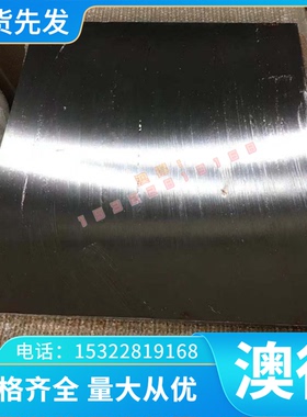 1.8504 1.8506合金钢1.8505 1.8507圆棒 钢板