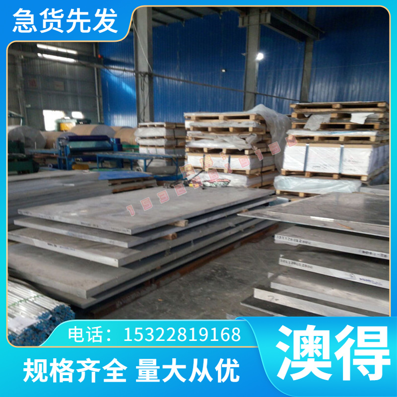 6061-T6铝棒 5052-H32铝合金EN-AW-6026铝板AlCuMg2铝管 5083H321