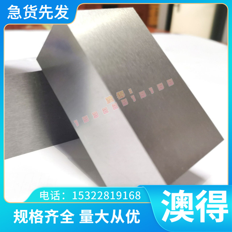 激光零切T10A T10冷轧热轧带钢705H60 55CR3 SS1678弹簧钢板SKS51