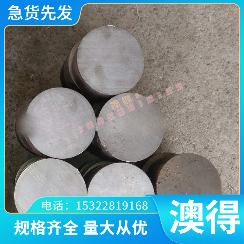 优质H11 4Cr5MoSiV合金工具钢9Cr6W3Mo2V2冷作模具钢6CrNiMnSiMoV