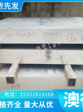 超群供应V-AlCu50铝合金 抗蚀性低温性能好V-AlCu50铝板 铝棒铝管