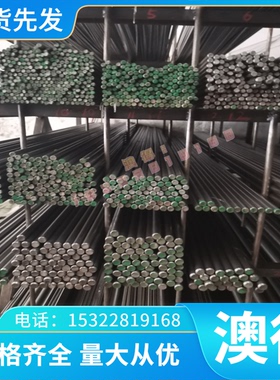 6CrMnSi2Mo1V模具钢5Cr3Mn1SiMo1V Cr12 圆棒Cr12Mo1V1 Cr12MoVcr