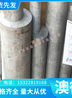 5454 AlMg3 3.3535 5356 AlMg4.5Mn 3.3555铝合金 板材/圆棒
