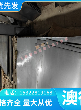 1060H24铝合金 AL2090铝板 铝排AL3104铝棒 纯铝 7075-T652工业铝