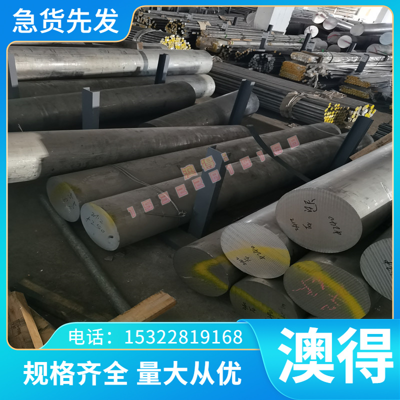 GH2035A(GH35A)铁基高温合金棒圆棒圆钢板材钢板管材锻件