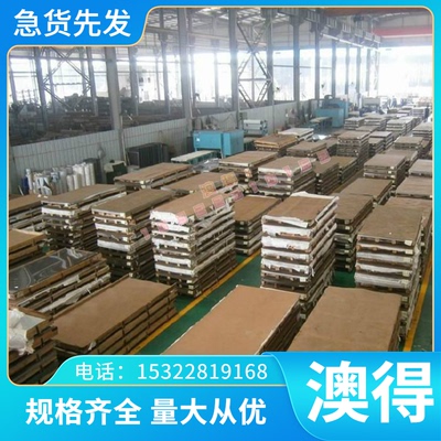 SUS440c 9cr18mo 440B 431 430 439 409L 441 443不锈钢钢板 板材