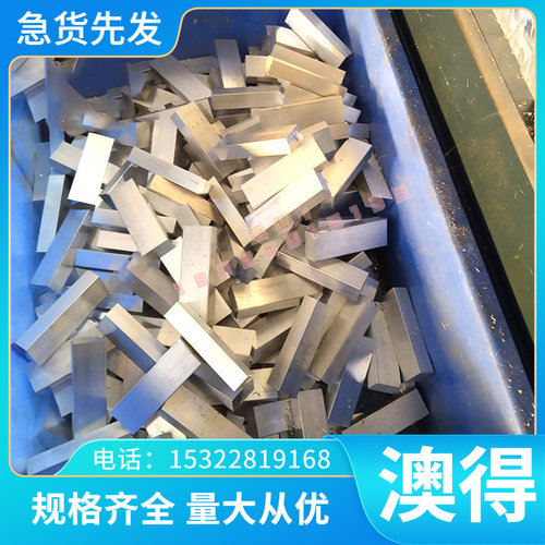 高温合金钢SNC815H SNCM220H不锈钢棒 厚薄板 圆棒 加工 模具钢