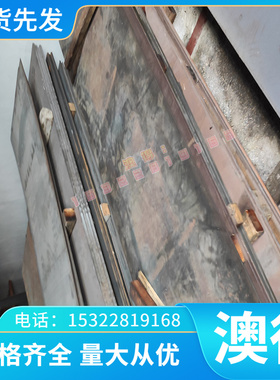 供应40CrMoV4-6圆钢24CrMoV5-5合金结构钢 钢板 SAE5130规格齐全