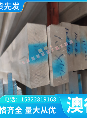 1.7146 1.7130 K-TEN930实心圆棒SPHD 1.8834冷轧板A95351 A95151