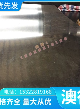 MJSH400J S420MC SPFC780 冷轧钢板 SP153-780 JSC780P 方钢元钢