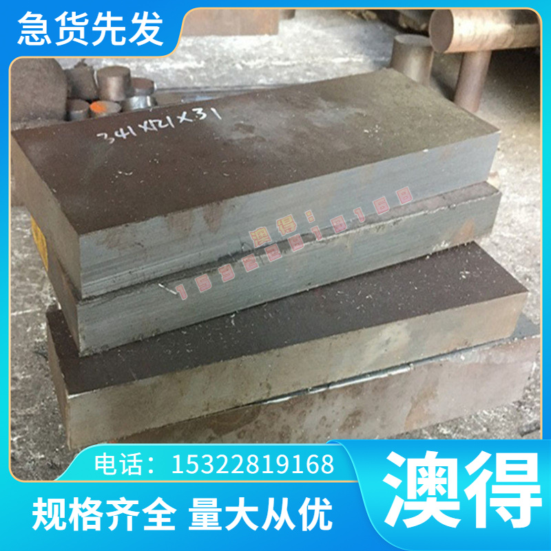 34CrMo4钢板42CrMoS4圆钢SMn420合金钢45CrNiMoVA圆棒17NiCrMo6-4