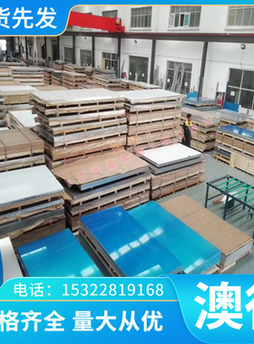 供6061 AlMgSiCu 3.3214铝合金钢板材圆钢材六角钢带定制切割