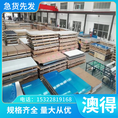 供6061 AlMgSiCu 3.3214铝合金钢板材圆钢材六角钢带定制切割