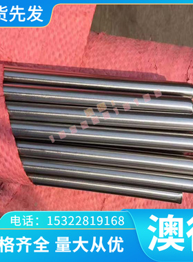 Incoloy926镍基合金Incoloy925圆棒IncoloyA286钢Incoloy901板330