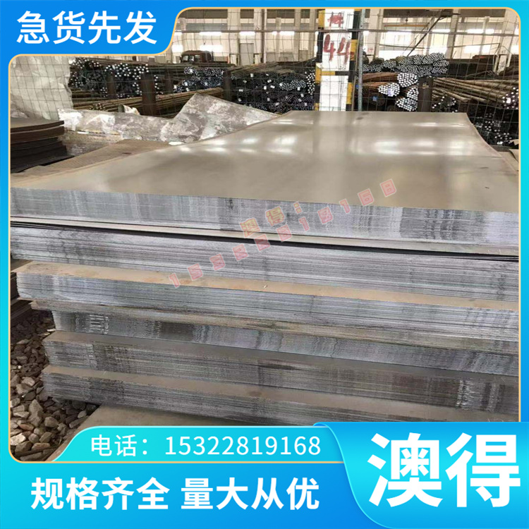 DUROSTAT-400耐磨钢棒WNM360A薄板Q550C圆钢 RAEX500可激光切割