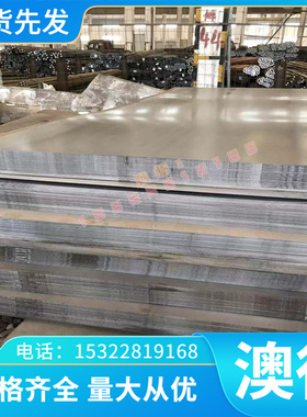 DUROSTAT-400耐磨钢棒WNM360A薄板Q550C圆钢 RAEX500可激光切割
