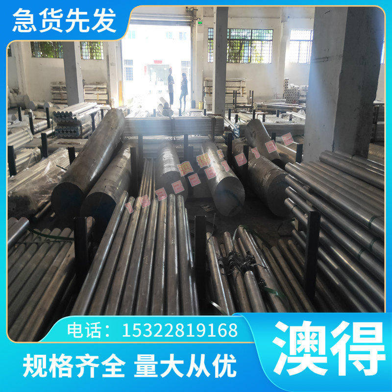 现货8620H SCM440棒料铬钼合金结构钢38crmoal模具钢铝合金铝合金