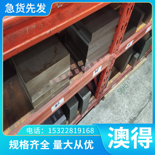 HSP-41模具钢QRO-90 VANCRON HOTVAR ELMAX薄板锻件5CRNiMO圆棒