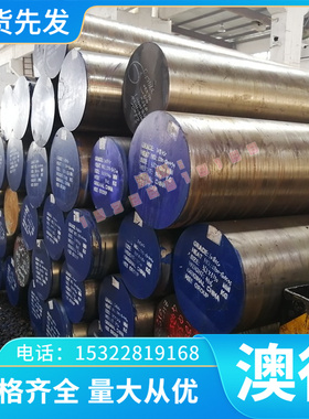 高温合金GH3030棒材 板材 带材 管材0.2-180mm冷拉 冷轧 热轧