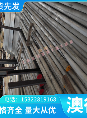 7075t651铝合金 A03082铝棒A02951 铝板 A03081 铝管 A02952 铝排