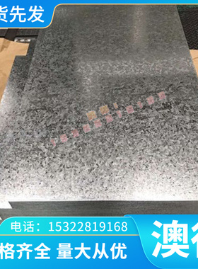 SHA540 冷轧板 SPH780DU 汽车板 SAPH310 卷板 SP153-590BQ 零切