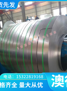 H420LA 冷轧板 B550CL 酸洗钢板 SPFH540 板卷 S650MC 钢带 DC53