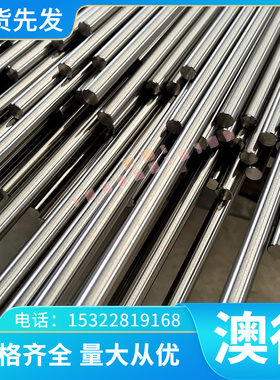 圆钢 4CrW2Si 实心棒 90CrSi5 模具钢 1.2108 合金工具钢板 SKS41