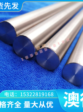 H16 热作模具钢 DAC45 中厚板 1.3240 1.3344 工具钢 钢棒 实心棒