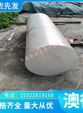 优质现货高耐磨S45990不锈钢棒 热轧圆棒 锻件S45830高硬度不锈