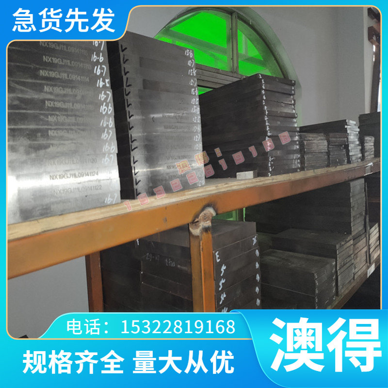 35CrMoA合金结构钢1.8509锻打圆钢20CrMnMo实心棒21CrNiMo6薄厚板