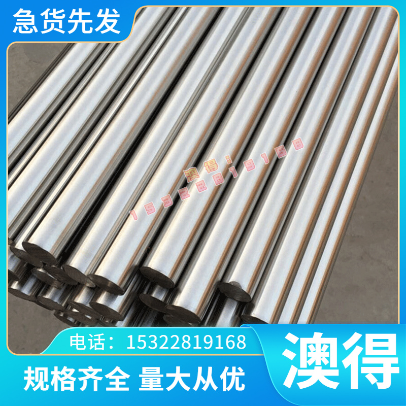GH5188（GH188）钴基高温合金棒 圆棒 圆钢 板材 钢板 无缝管 带