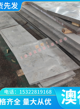 AlMn1Cu（EN AW-3003）铝板 铝棒 防锈铝合金板 棒 防锈铝板 铝棒