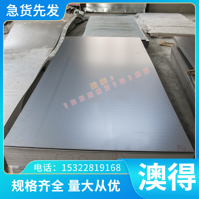 SP231-440PQ 高强度汽车酸洗钢板 TQ700MCD 热轧卷 酸洗板 冷轧卷