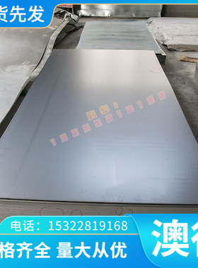 SP231-440PQ 高强度汽车酸洗钢板 TQ700MCD 热轧卷 酸洗板 冷轧卷