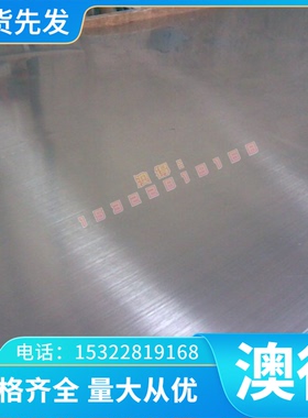 SUS440C440440B不锈钢9Cr18圆棒9Cr1I8Mo圆钢9Cr18MoV模具钢板。