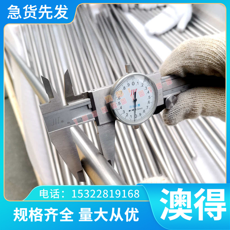 FS301 SKS21塑胶模具钢材40CRMNMO8 SAE40B37合金结构钢圆棒加工