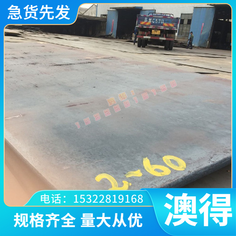 钢板CrWMn，SKS3，9CrWMn钢板16CrInH,45CrH,25Cr2MoVA圆棒