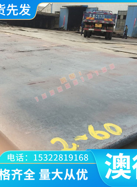 钢板CrWMn，SKS3，9CrWMn钢板16CrInH,45CrH,25Cr2MoVA圆棒